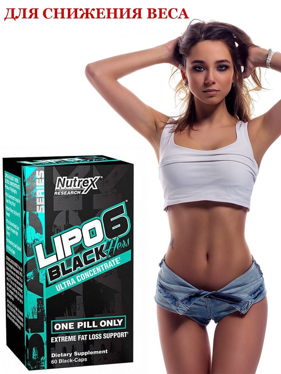 Lipo 6 black steam free отзывы фото 70