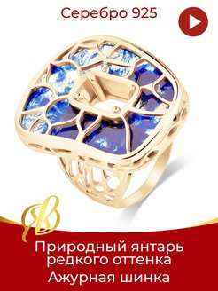 Ювелирное кольцо Янтарная волна 92320864 купить за 1 729 ₽ в интернет-магазине Wildberries