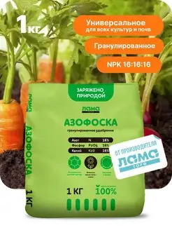 Удобрение Азофоска нитроаммофоска 1 кг