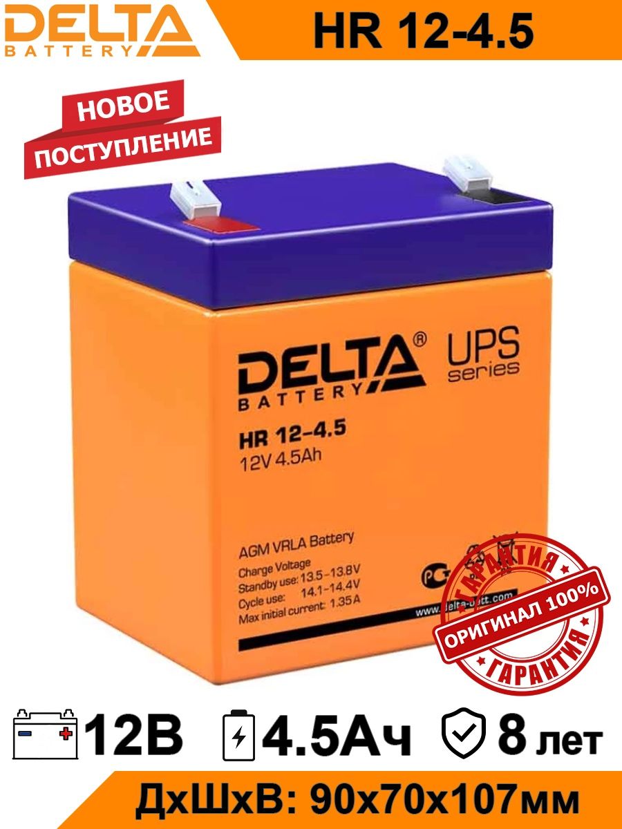 Аккумулятор delta hr 12v