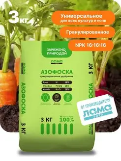 Удобрение Азофоска нитроаммофоска 3 кг