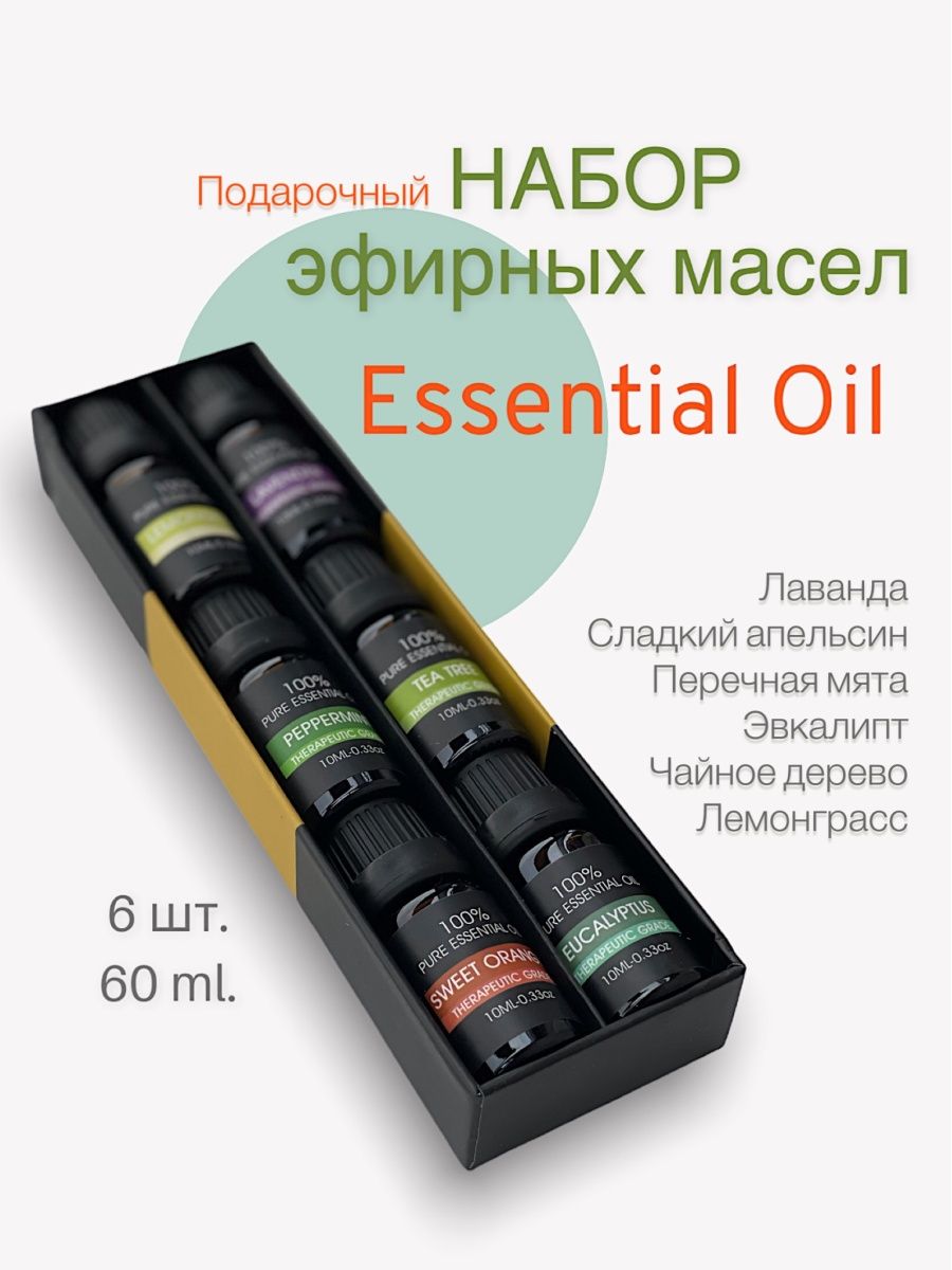 Oil case. Эфирное масло Фаберлик Арома.