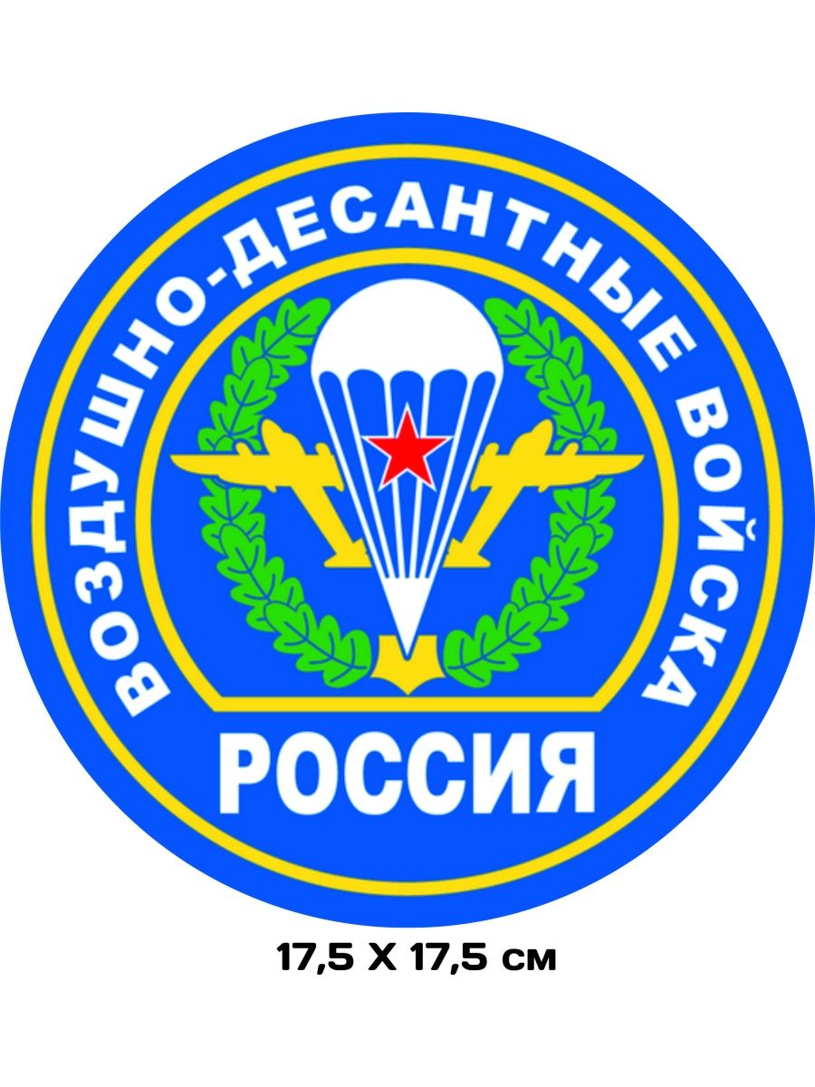 Знак вдв картинки