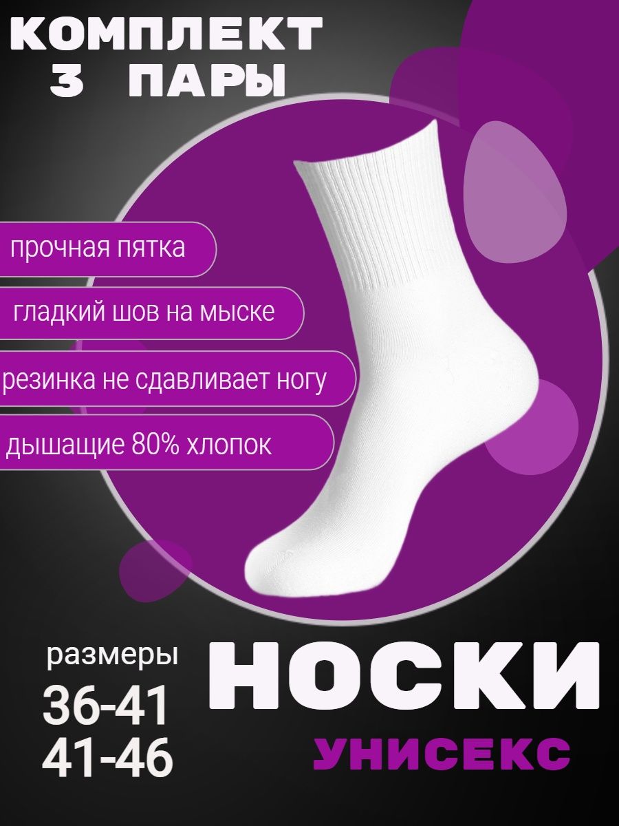 5510394 фикс прайс носки женские