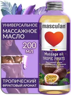 Массажное масло расслабляющее 200мл