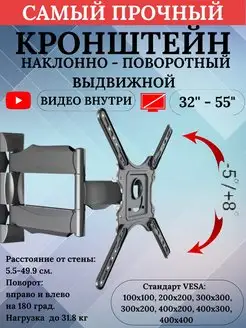 Кронштейн для телевизора 32"-55" наклонно-поворотный NB P4