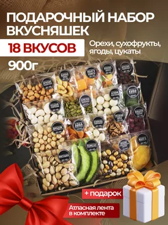 Орехи сухофрукты подарочный набор вкусняшек и сладостей 18в1