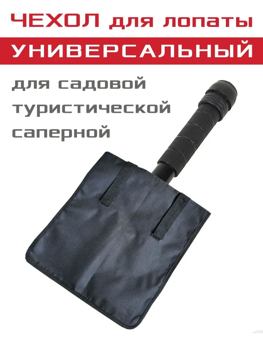 Кожаный чехол для лопаты Fiskars купить - цена, отзывы в магазине У Деда Мити