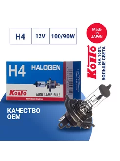 Лампа головного света H4 12V 100 90W