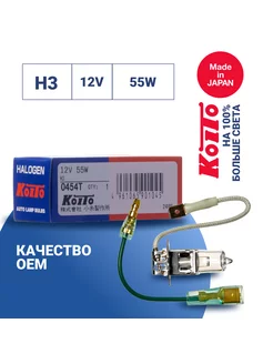 Лампа головного света H3 12V 55W арт. 0454 K T