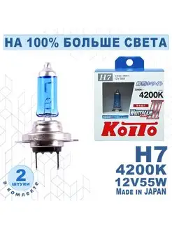 Галогеновая лампа H7 12V 55W Whitebeam белый свет