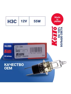 Лампа головного света H3C 12V 55W (уп. 1 шт.)арт. 0452