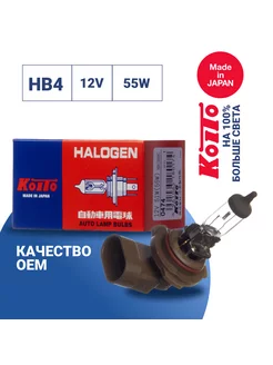 Лампа головного света 9006 (HB4) 12V 55W (уп. 1 шт.)