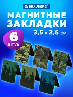 Магнитные закладки для книг, набор 6 шт