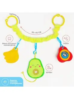 Растяжка - погремушка мягкая на кроватку или коляску