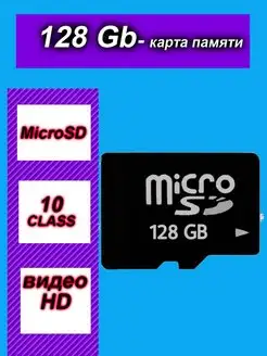 карта памяти microSD 64 Gb flash