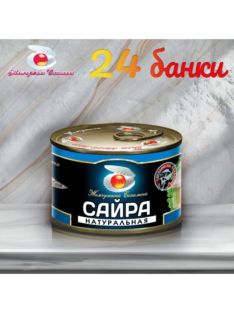 Жемчужина сахалина