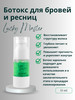 Ботокс для бровей и ресниц №4 Botox бренд Lucky Master продавец Продавец № 72085