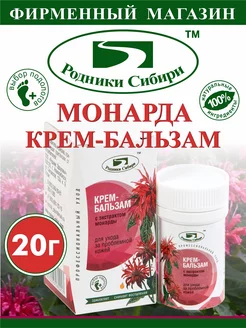 Крем-бальзам с экстрактом монарды, 20 г