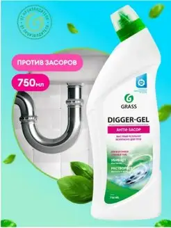 Средство для прочистки труб от засоров DIGGER-GEL, 750 мл