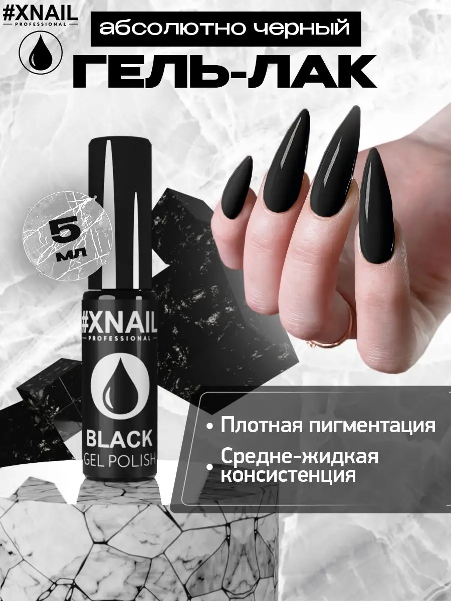 Модный черный маникюр тенденции и новинки | Nail art designs, Pretty nails, Nails