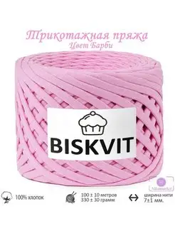 Biskvit Изабелла