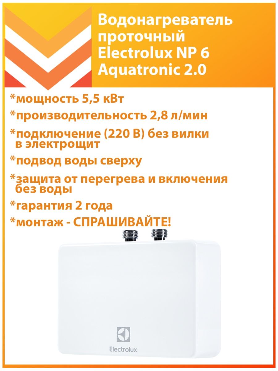 Npx 8 aquatronic digital pro схема подключения