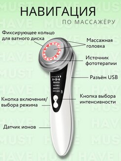 Видео как пользоваться микротоковым массажером