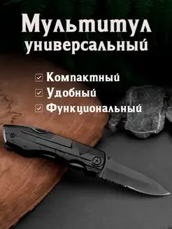 Нож складной мультитул плоскогубцы для охоты рыбалки туризма