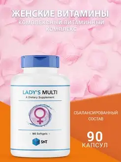 Добавки пищевые Lady's Multi 90 капсул