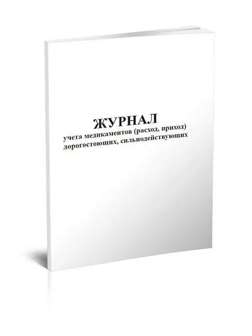 Обменная карта беременной, роженицы и родильницы (Форма N... ЦентрМаг158071334 купить за 282 ₽ в интернет-магазине Wildberries