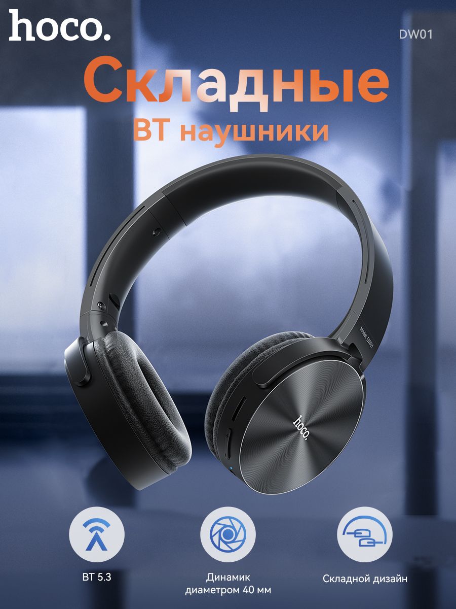 Как подключить наушники hoco bluetooth