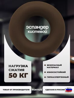 Эспандер кистевой для рук, нагрузка 50кг