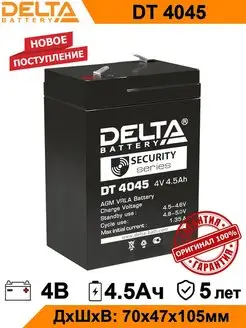 Аккумулятор Delta DT 4045 4V 4.5Ah AGM