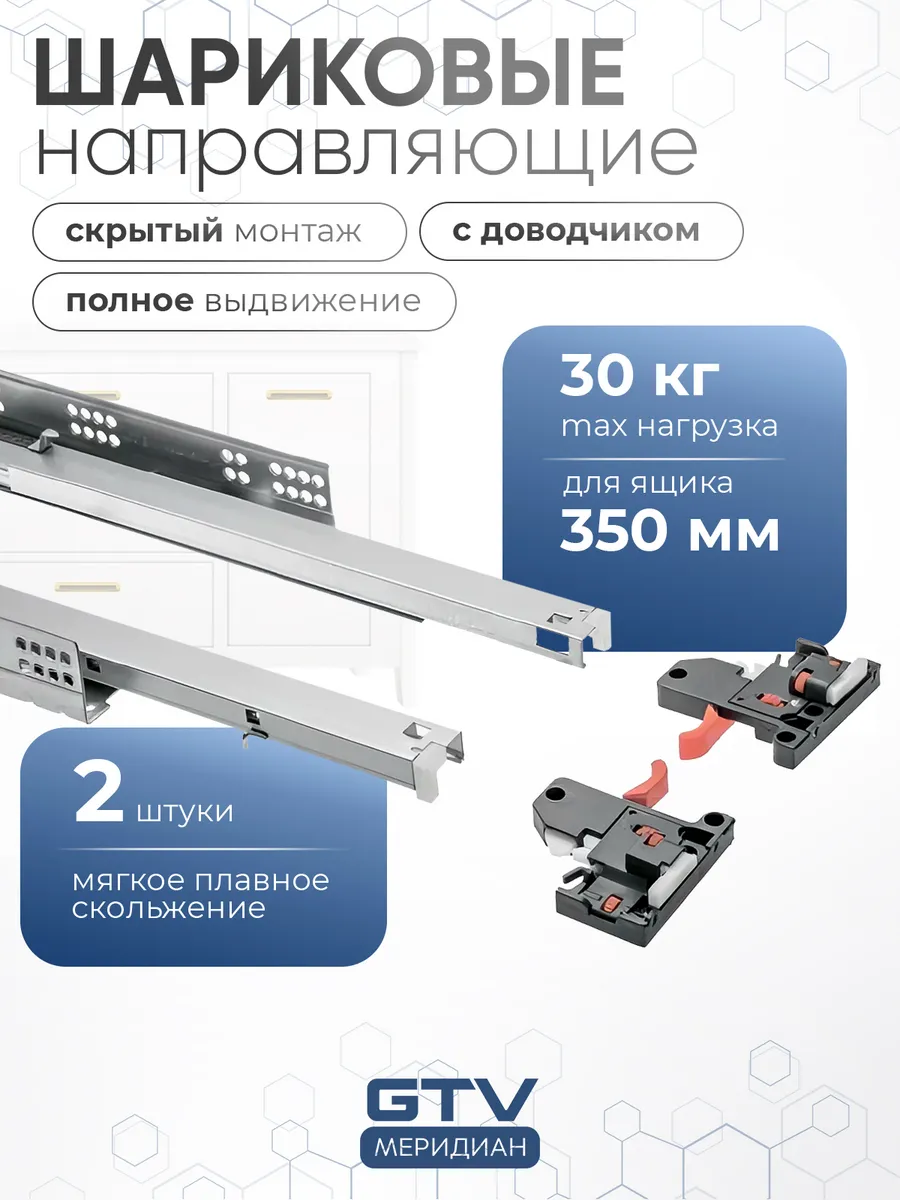 Gtv направляющие modern slide l-550. Направляющие modern slide l-600. Направляющие modern slide gtv. Modern slide на 500 gtv pb-0shx-500-a. Modern slide.