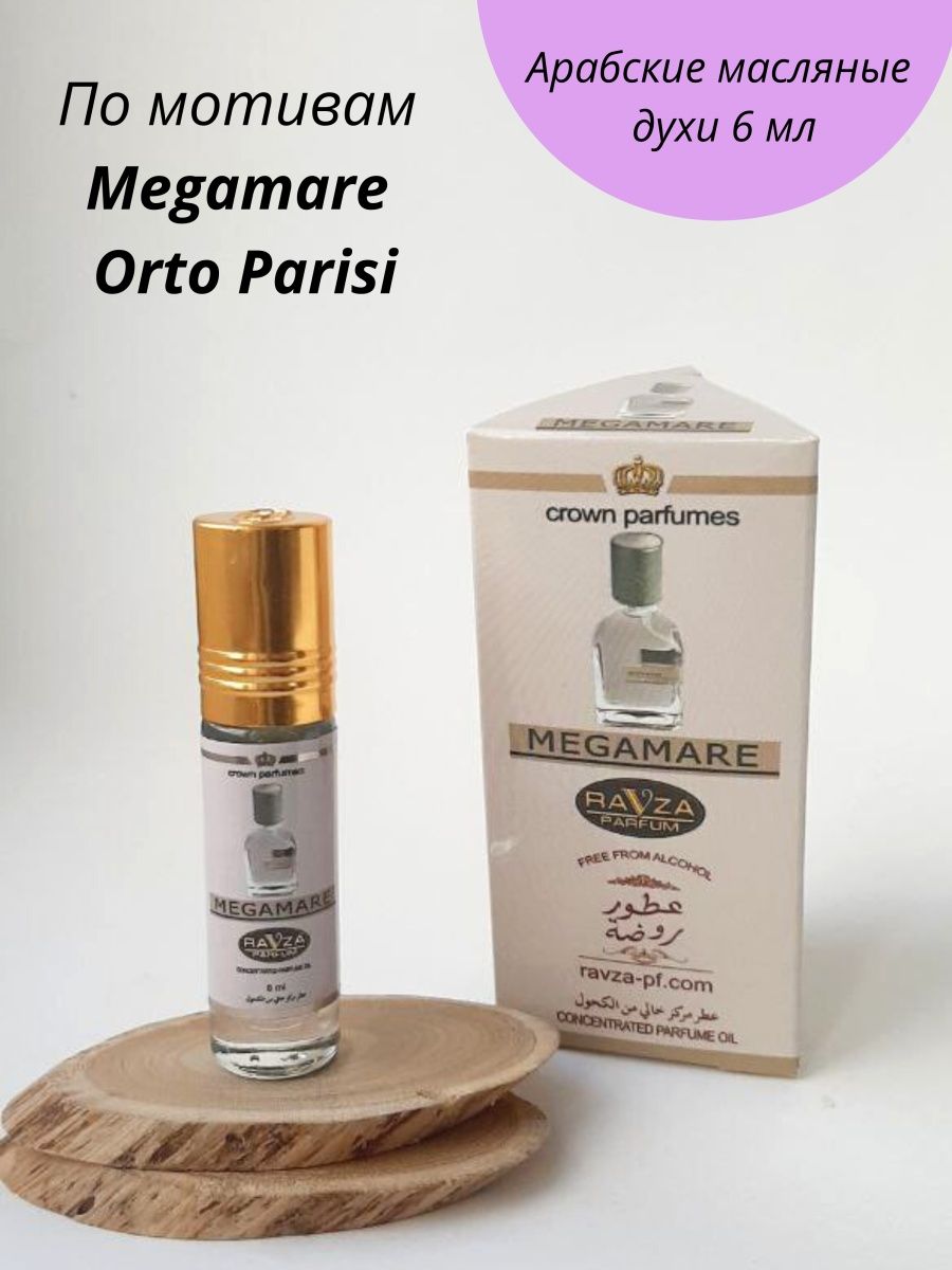 Мегамар. Духи megamare. Orto Parisi megamare Верхние ароматы.