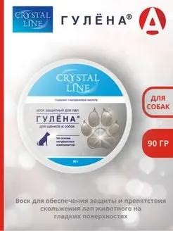 Воск CRYSTAL LINE ГУЛЕНА,90 г