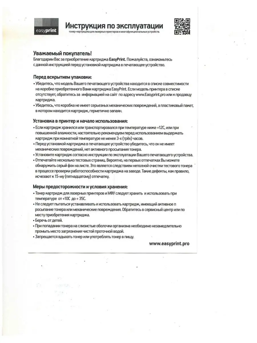 Картридж Q2613A (13A) Для Принтера HP LaserJet ServiceFull.