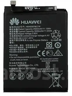 Аккумулятор HB405979ECW для HUAWEI Honor 7A Enjoy 6S