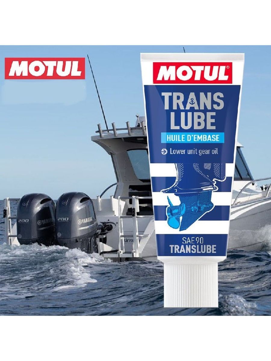 Трансмиссионное масло в лодочный редуктор. Translube SAE 90. Масло трансмиссионное Motul Translube 90. Motul Translube SAE 90, 350мл. Смазка Translube 90 (0,35л) (Motul).