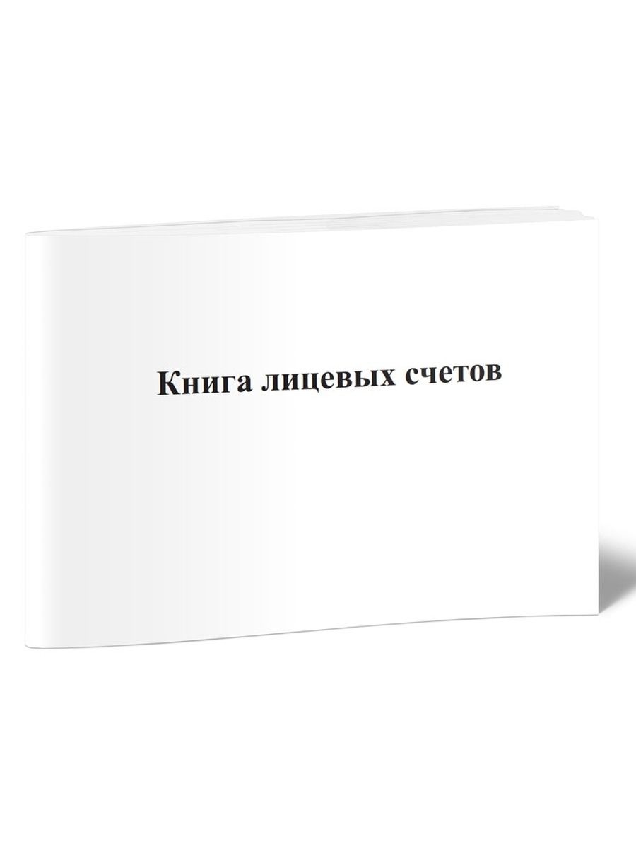 Лицевая книга