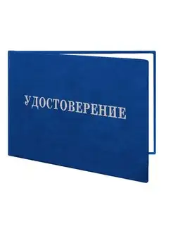 Удостоверение оператора газовой котел