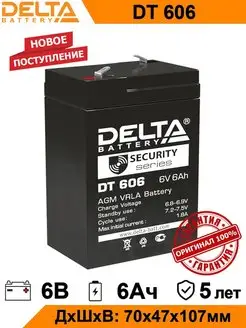 Аккумулятор Delta DT 606 6V 6Ah AGM