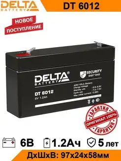 Аккумулятор Delta DT 6012 6V 1.2Ah AGM