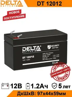 Аккумулятор Delta DT 12012 12V 1.2Ah AGM