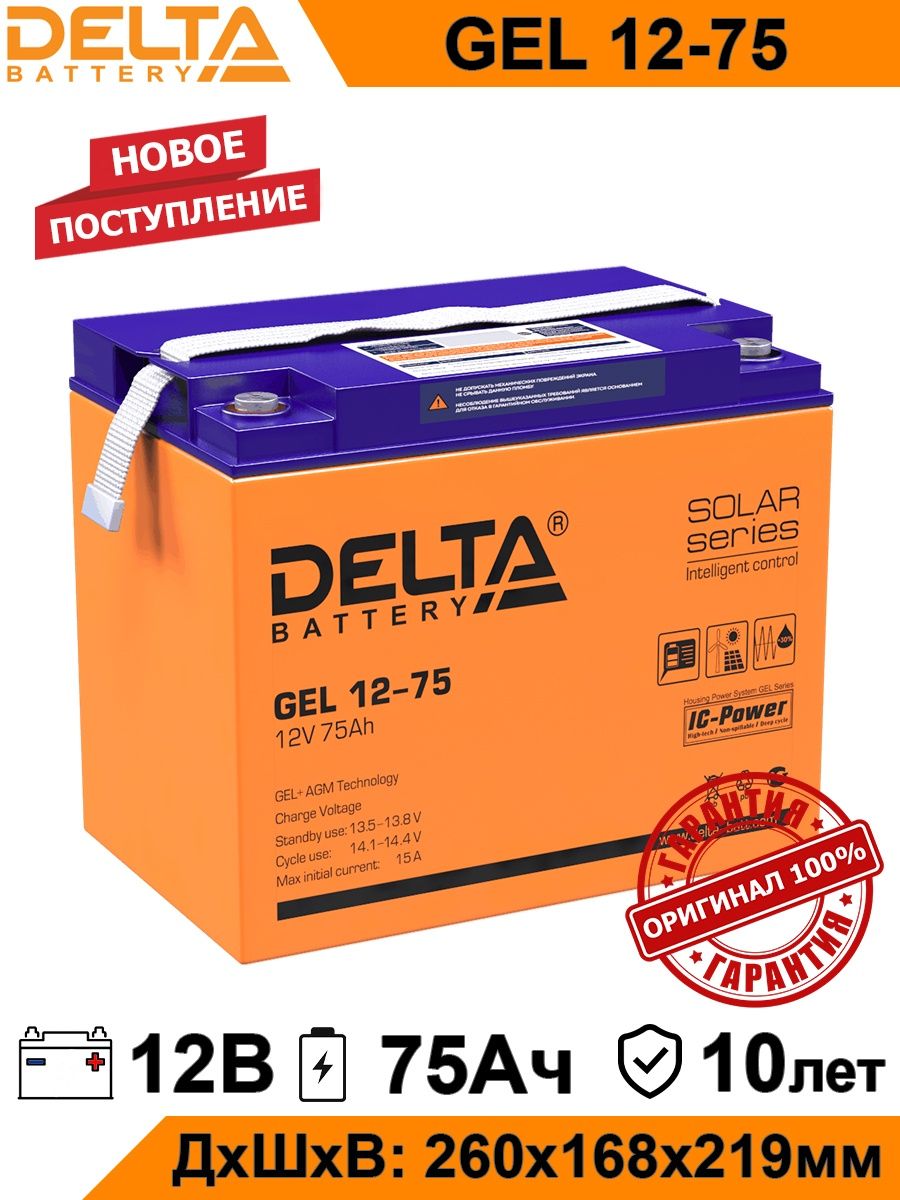 Delta аккумулятор Delta Gel 12-55. Аккумулятор Delta gel12100 12v 100ah (AGM+Gel, ups/Solar Series) (333*173*222mm). Аккумулятор Дельта dt1275 12v 75ah большой. Delta Gel 12-200.