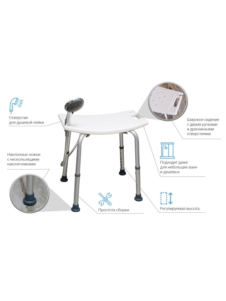 табуретка для ванной для пожилых антискользящая с отверстием для душа
