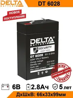 Аккумулятор Delta DT 6028 6V 2.8Ah AGM