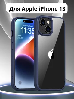 Прозрачный чехол crystal case на iPhone 13 Айфон 13