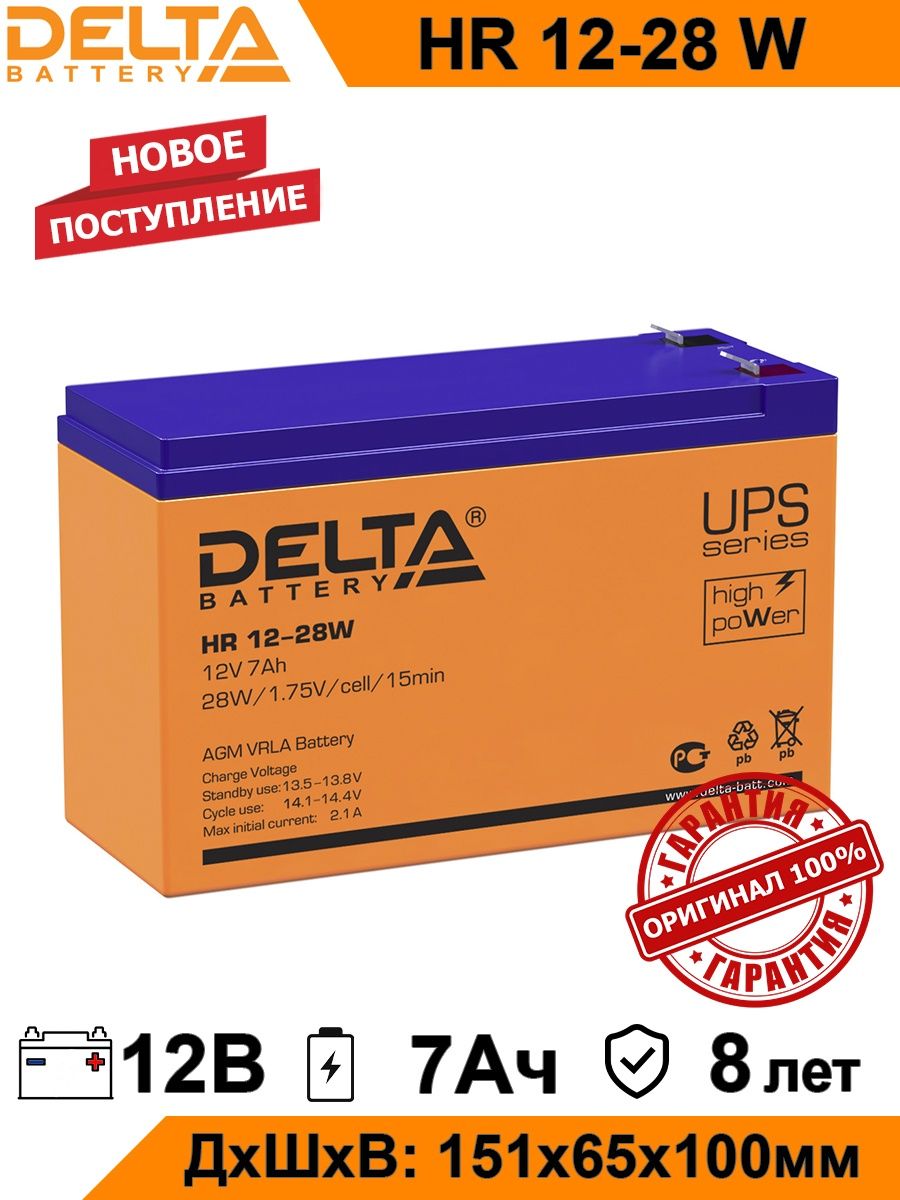 Аккумулятор delta hr 12v